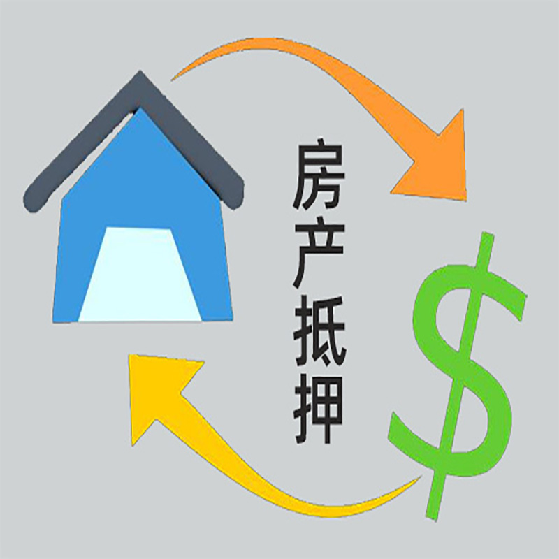 射阳房产抵押贷款定义|住房抵押贷款|最新攻略